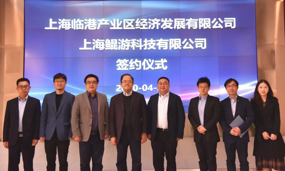 鲲游科技签约入驻临港产业区翡翠园