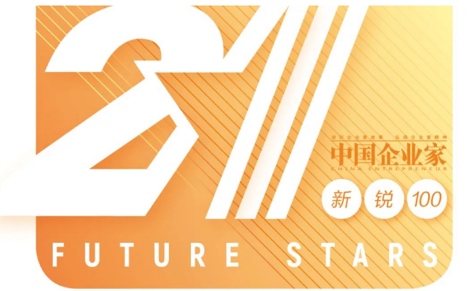鲲游光电｜未来之星-2022新锐100强