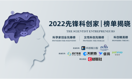 鲲游光电|2022科学家创业-产业驱动先锋