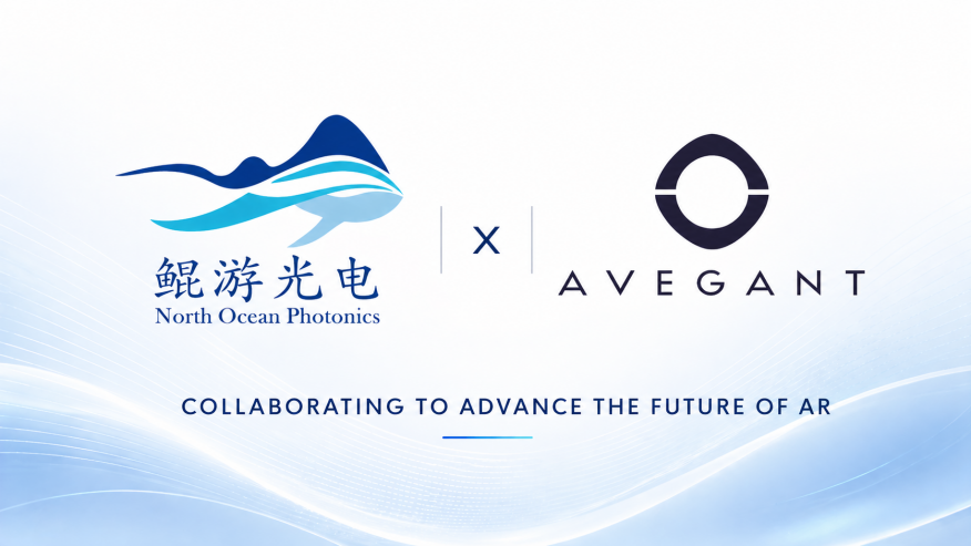 鲲游光电与Avegant合作实现YN-C30波导与AG-30L2 光机的深度集成